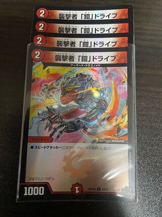 Pounceisha "Armor" Drive (Adrenaline Ver.) C-foil 69/74