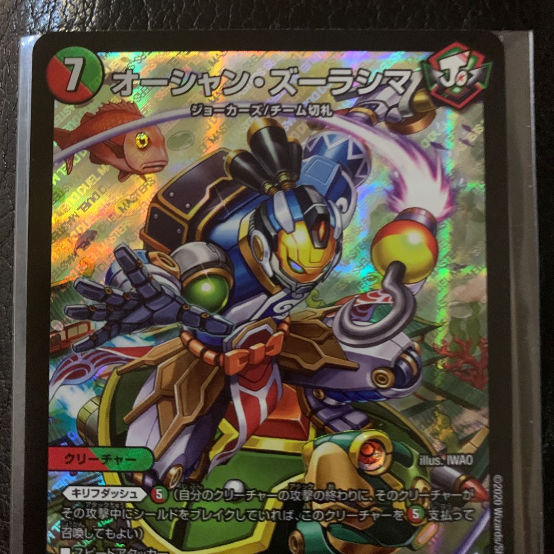 オーシャン・ズーラシマ