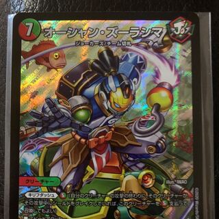 オーシャン・ズーラシマ