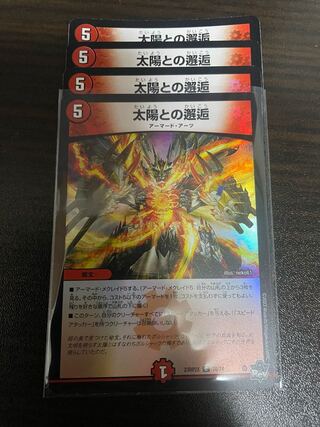 Encounter with the Sun (Adrenaline Ver.) C-foil 70/74