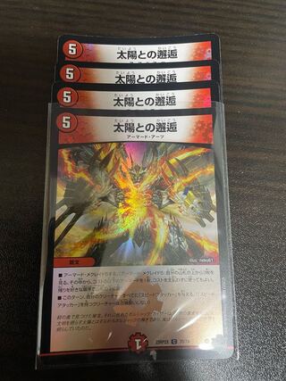 Encounter with the Sun (Adrenaline Ver.) C-foil 70/74