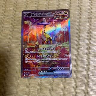 Takel Lyco ex SAR 095/071 ②