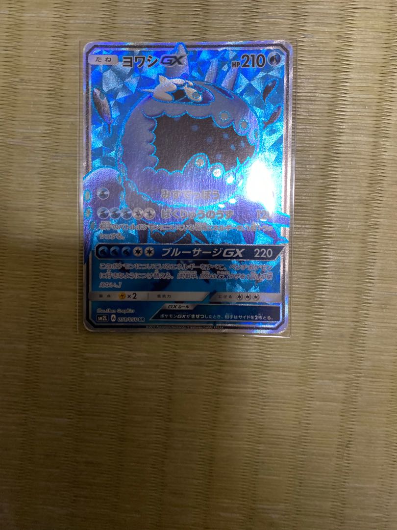 FlygonGX SR 098/095 Xurkitree Zygarde Wishiwashi