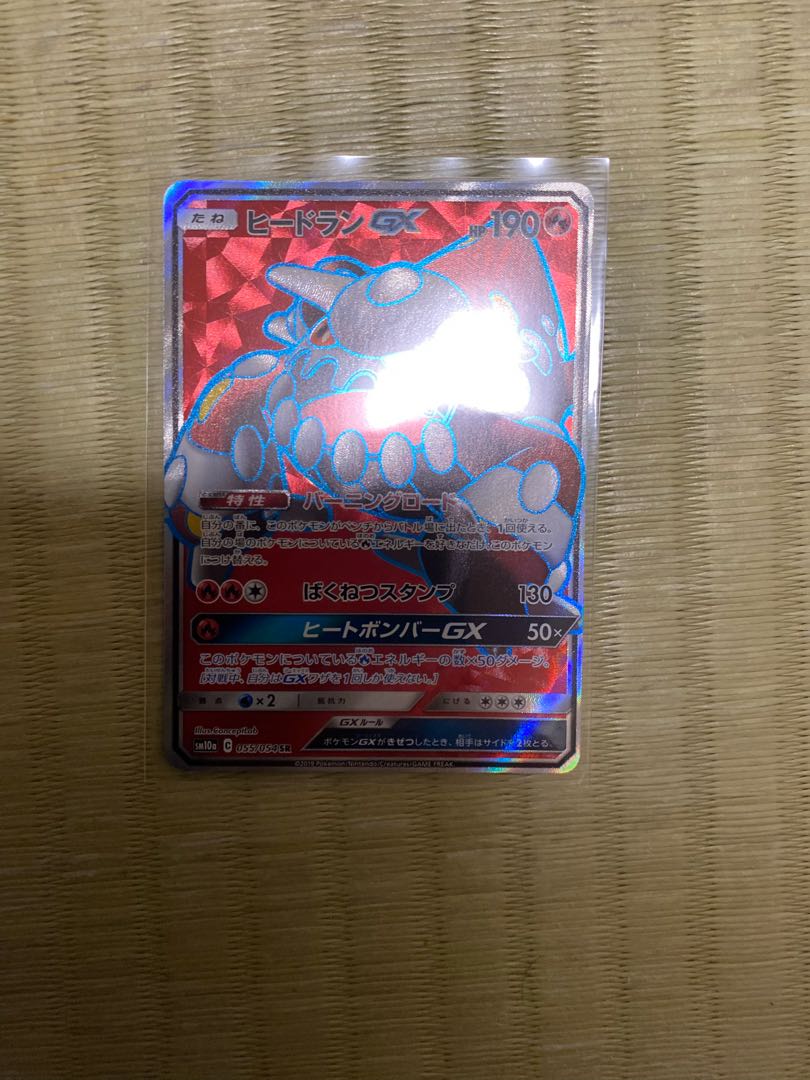 HeatranGX SR 055/054