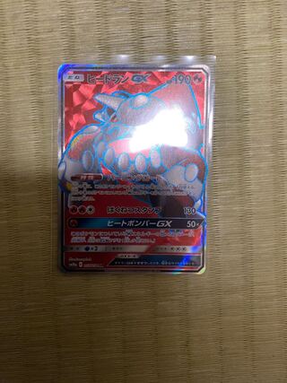 HeatranGX SR 055/054