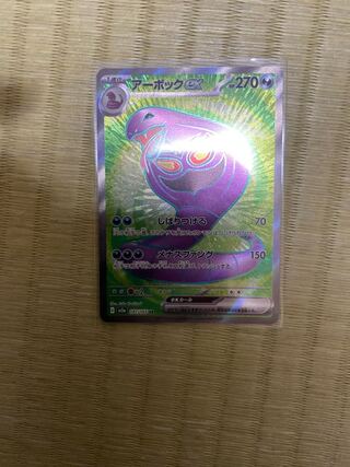 アーボックex SR 187/165 1枚