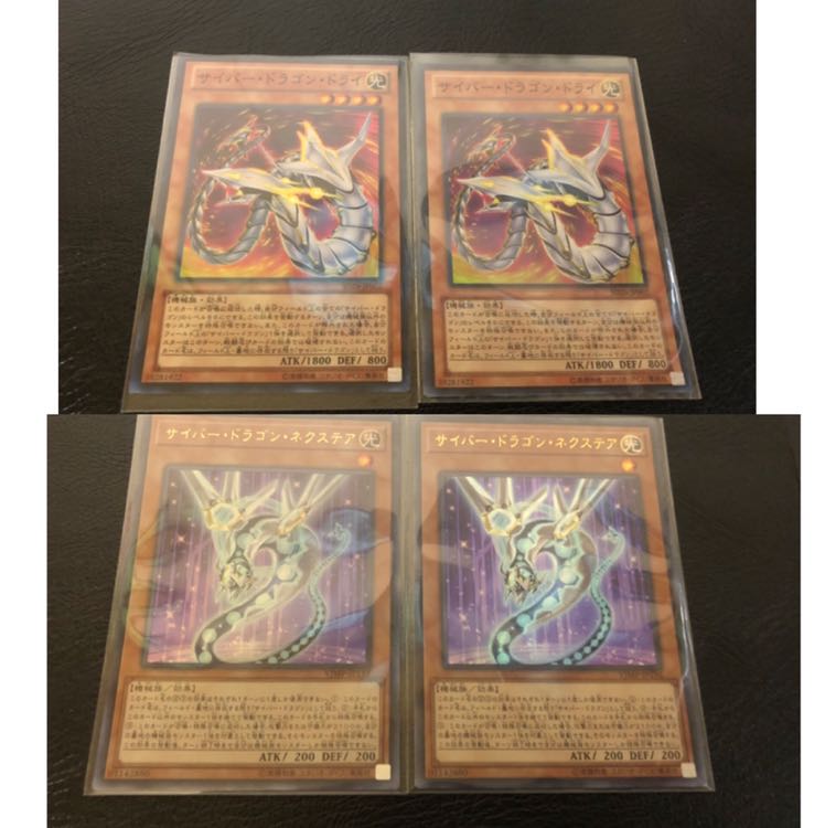 サイバー・ドラゴン・シャドー版