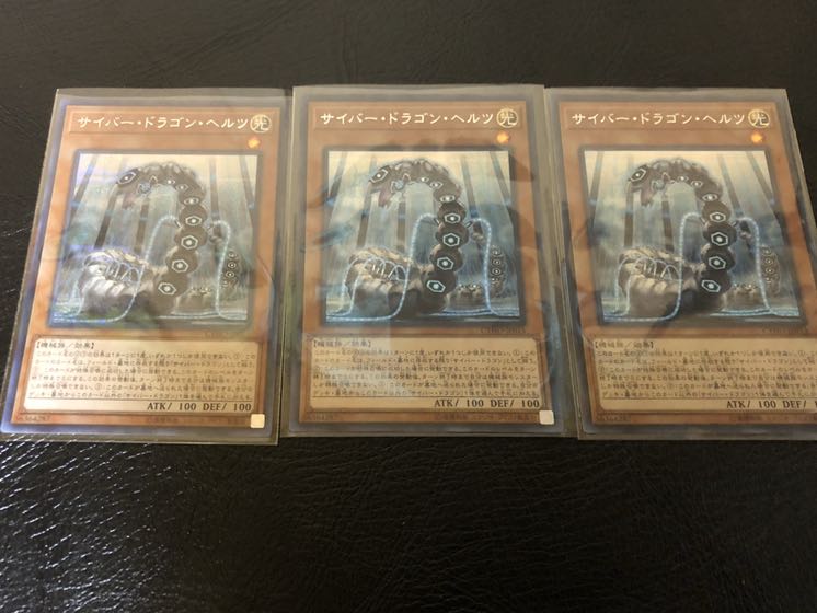 サイバー・ドラゴン・シャドー版