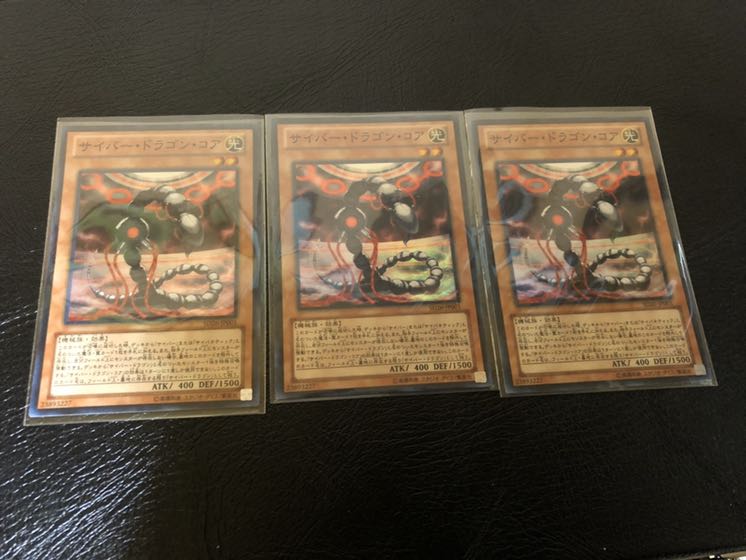 サイバー・ドラゴン・シャドー版