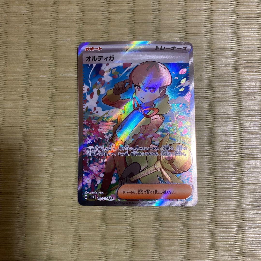 Ortiga SR 130/108 ②