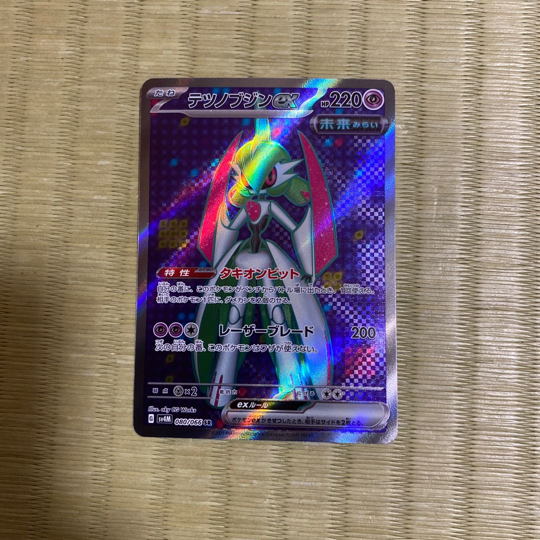 Tetsunobujin ex SR 080/066 1枚