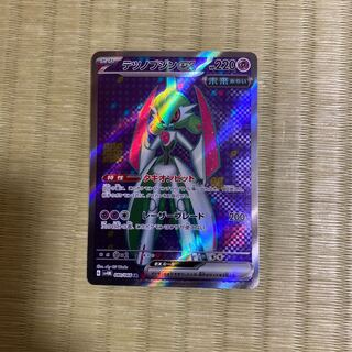 Tetsunobujin ex SR 080/066 1枚