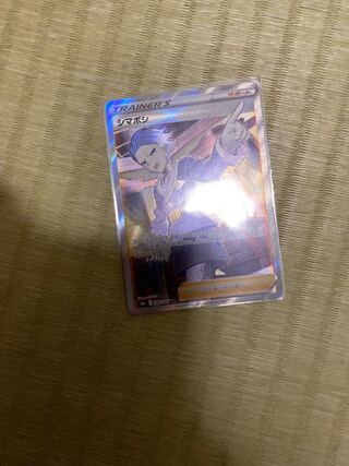 シマボシ SR 080/067