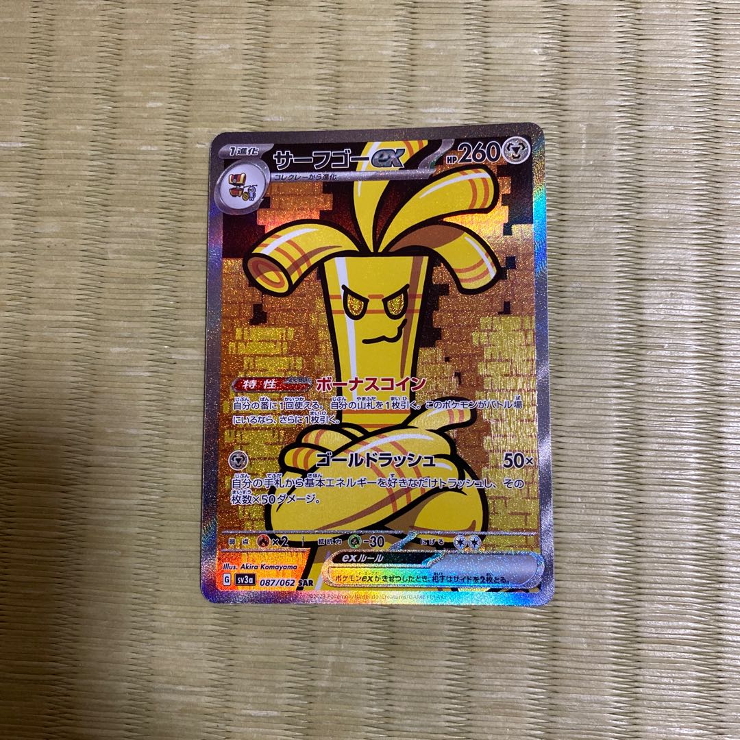 Surf go ex SAR 087/062