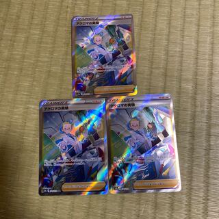 アクロマの実験 SAR 235/172