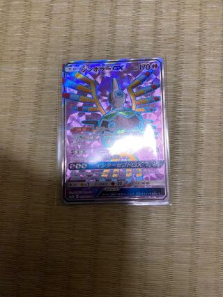 PSA10 シンボラーGX SR 正規通販】 シンボラーGX(SR)(SM07b-052-050)｜ポケカ通販サイト