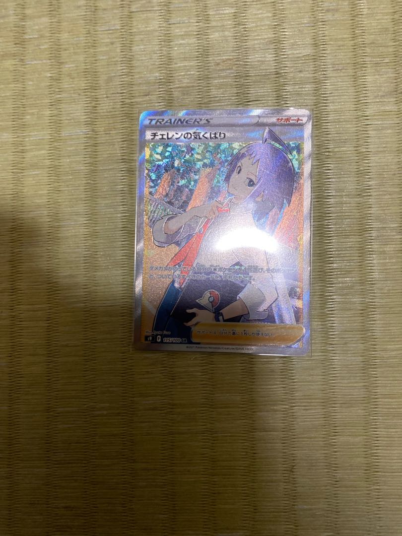 Cheren's attentiveness SR 115/100