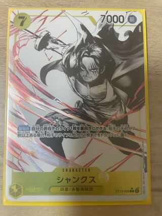 One Piece Card Shanks Parallel