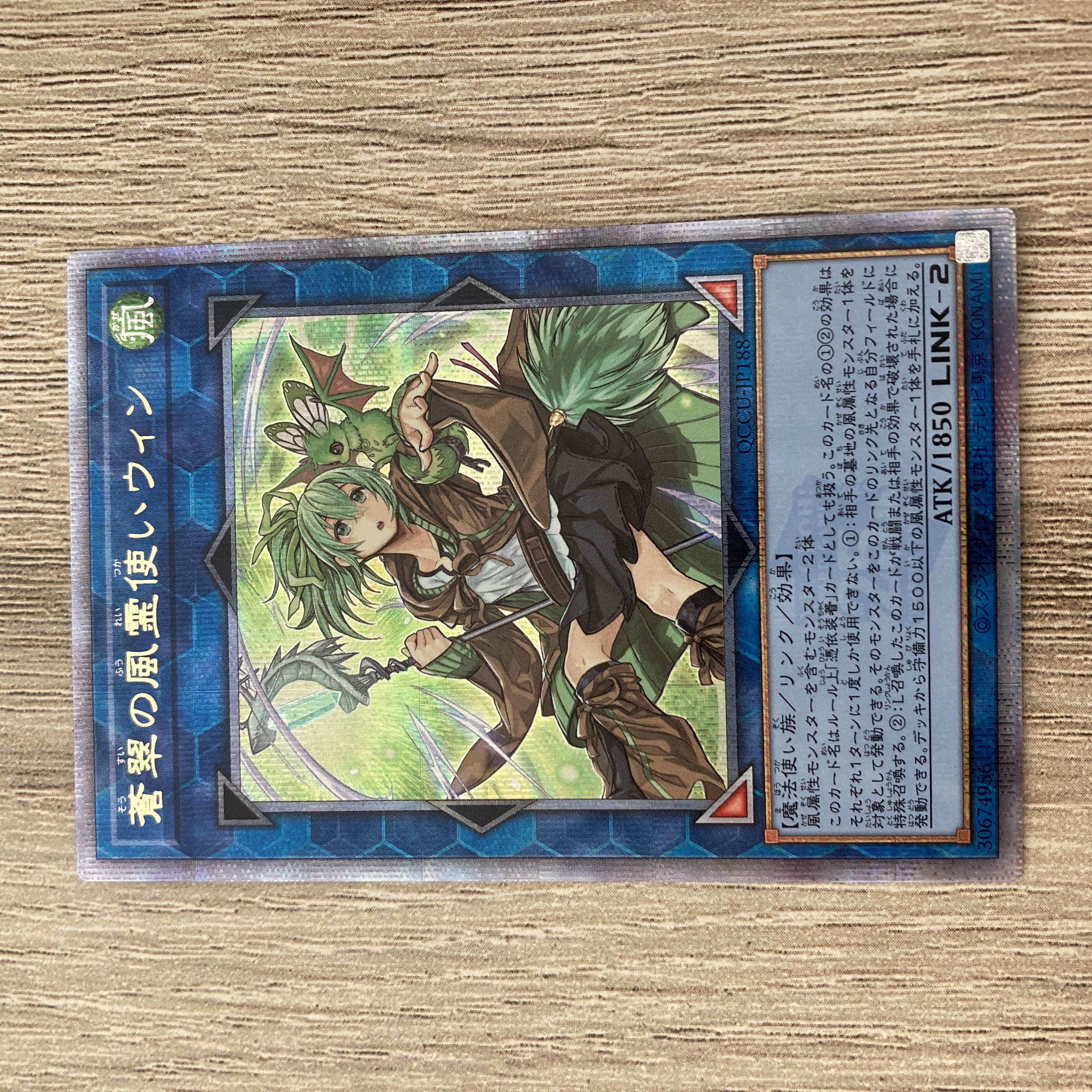 Wynn the Wind Charmer, Verdant QCSE QCCU-JP188 25th Quocik