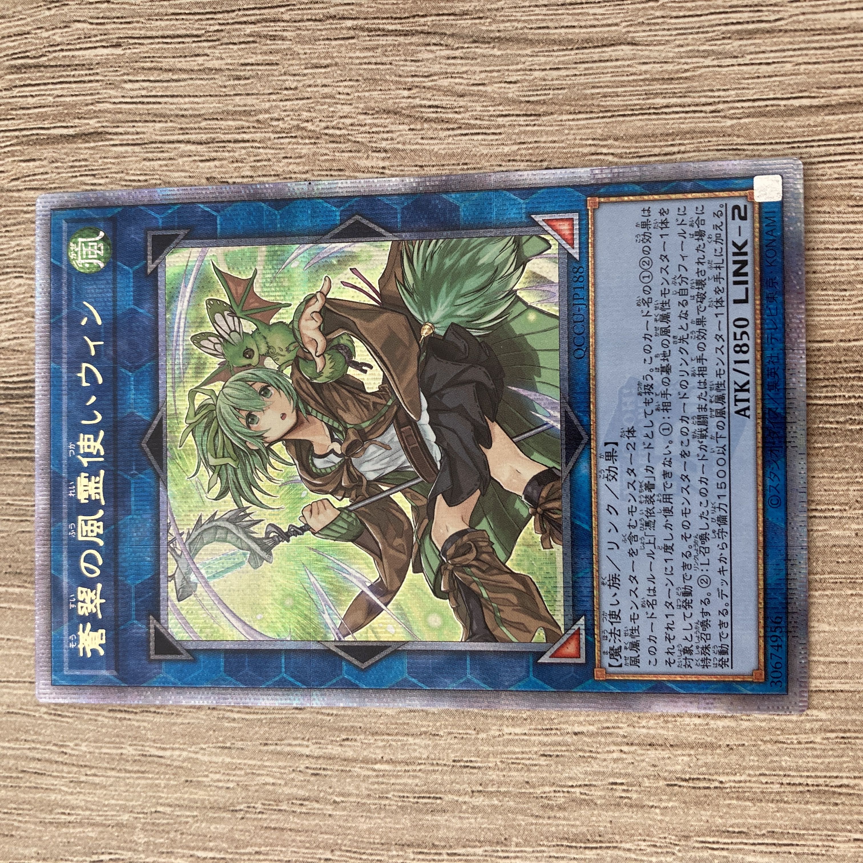 Wynn the Wind Charmer, Verdant QCSE QCCU-JP188 25th Quocik