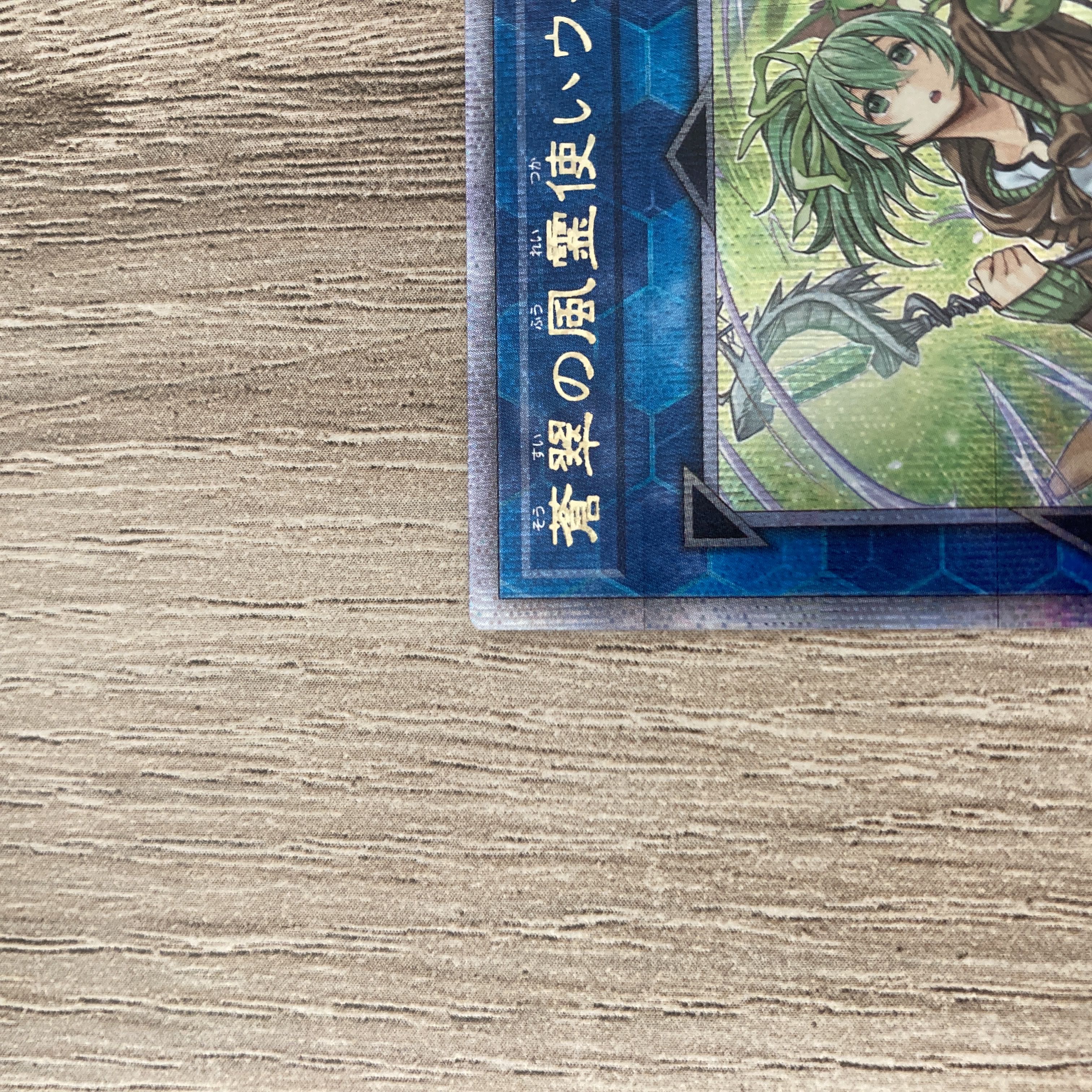 Wynn the Wind Charmer, Verdant QCSE QCCU-JP188 25th Quocik