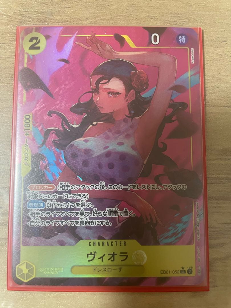 ヴィオラ(パラレル) P-SR EB01-052