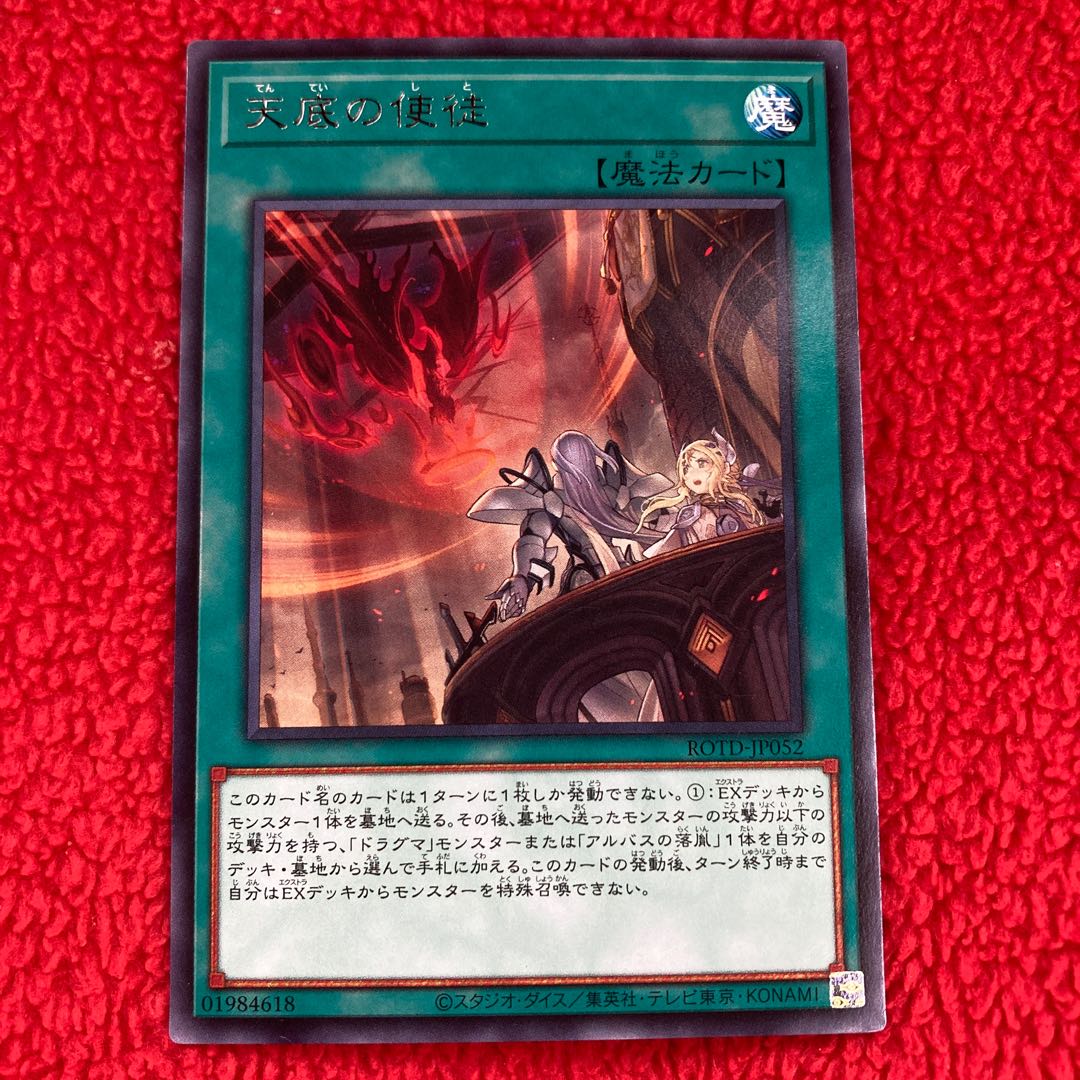 Nadir Servant rare JP052