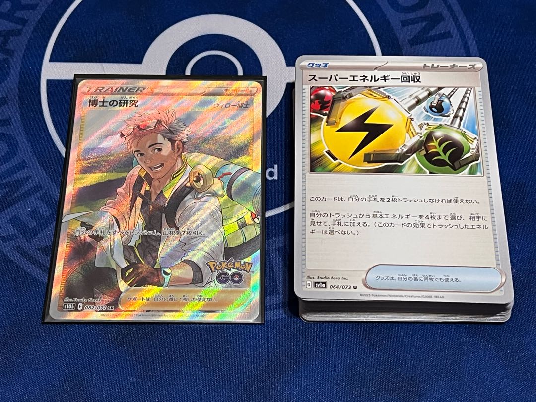 Professor's Research (Professor Magnolia) SR + 50 normal cards (including 10 support, etc.) *Other gifts available!