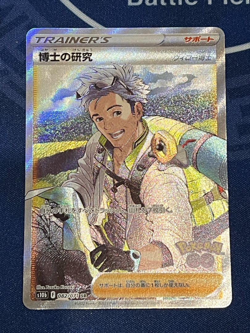 Professor's Research (Professor Magnolia) SR + 50 normal cards (including 10 support, etc.) *Other gifts available!