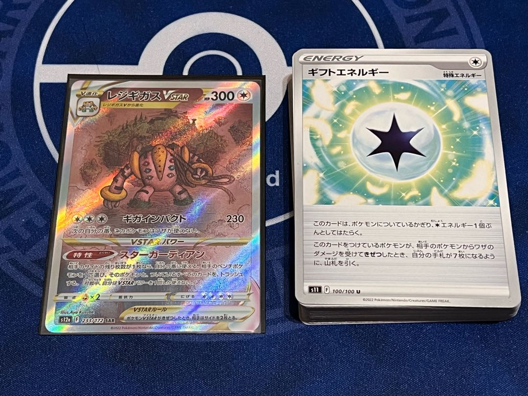 RegigigasVSTAR SAR + 50 normal cards (including 10 support and other cards) *Other gifts!