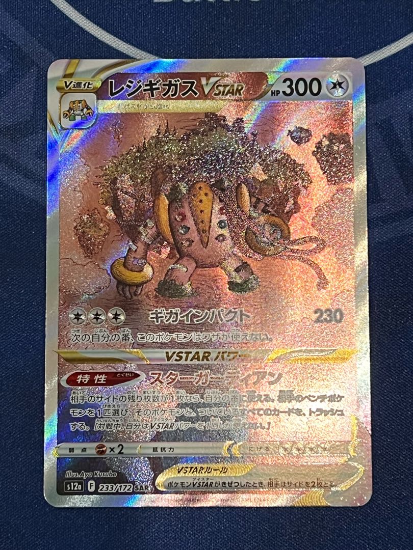 RegigigasVSTAR SAR + 50 normal cards (including 10 support and other cards) *Other gifts!