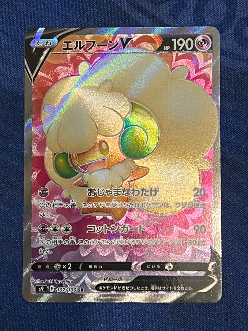 WhimsicottV SR + 50 normal cards (including 10 support, etc.) *Other gifts available!