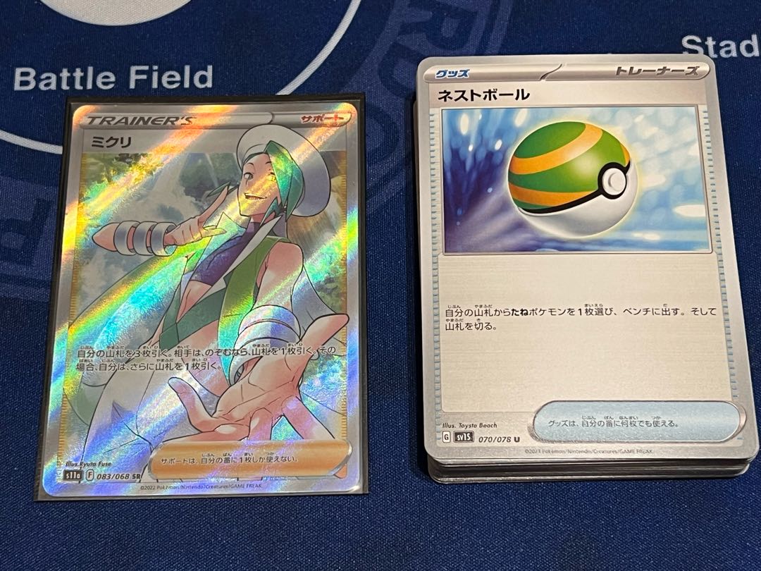 Mikri SR + 50 normal cards (10 of which are support, etc.) *Other gifts available!