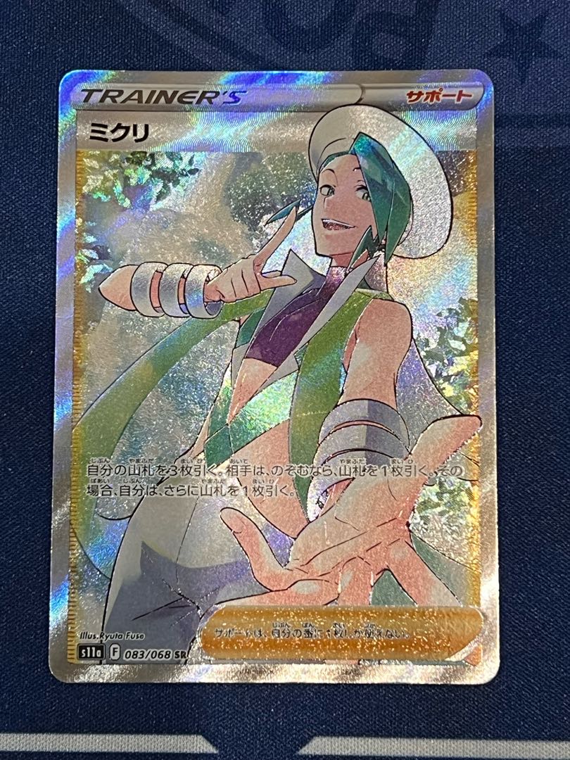 Mikri SR + 50 normal cards (10 of which are support, etc.) *Other gifts available!