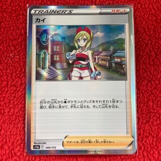 KAI (R spec) 149/172