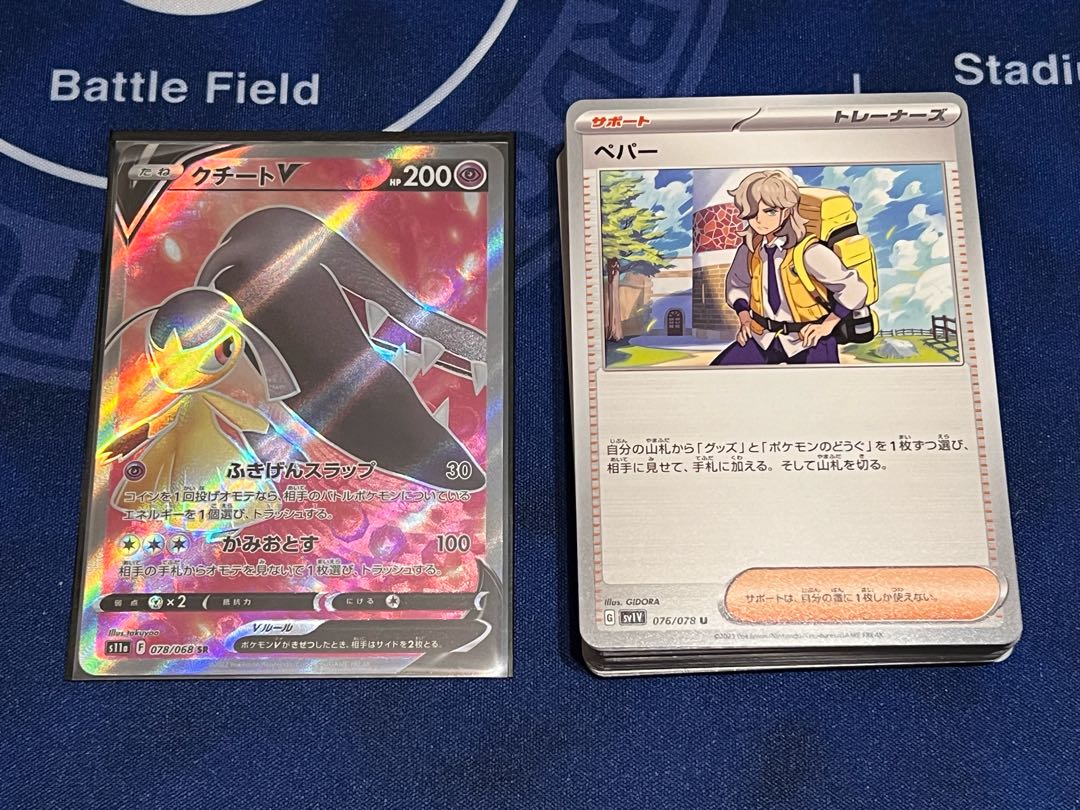 MawileV SR + 50 normal cards (including 10 support, etc.) *Other gifts available!