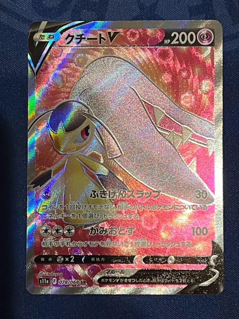 MawileV SR + 50 normal cards (including 10 support, etc.) *Other gifts available!