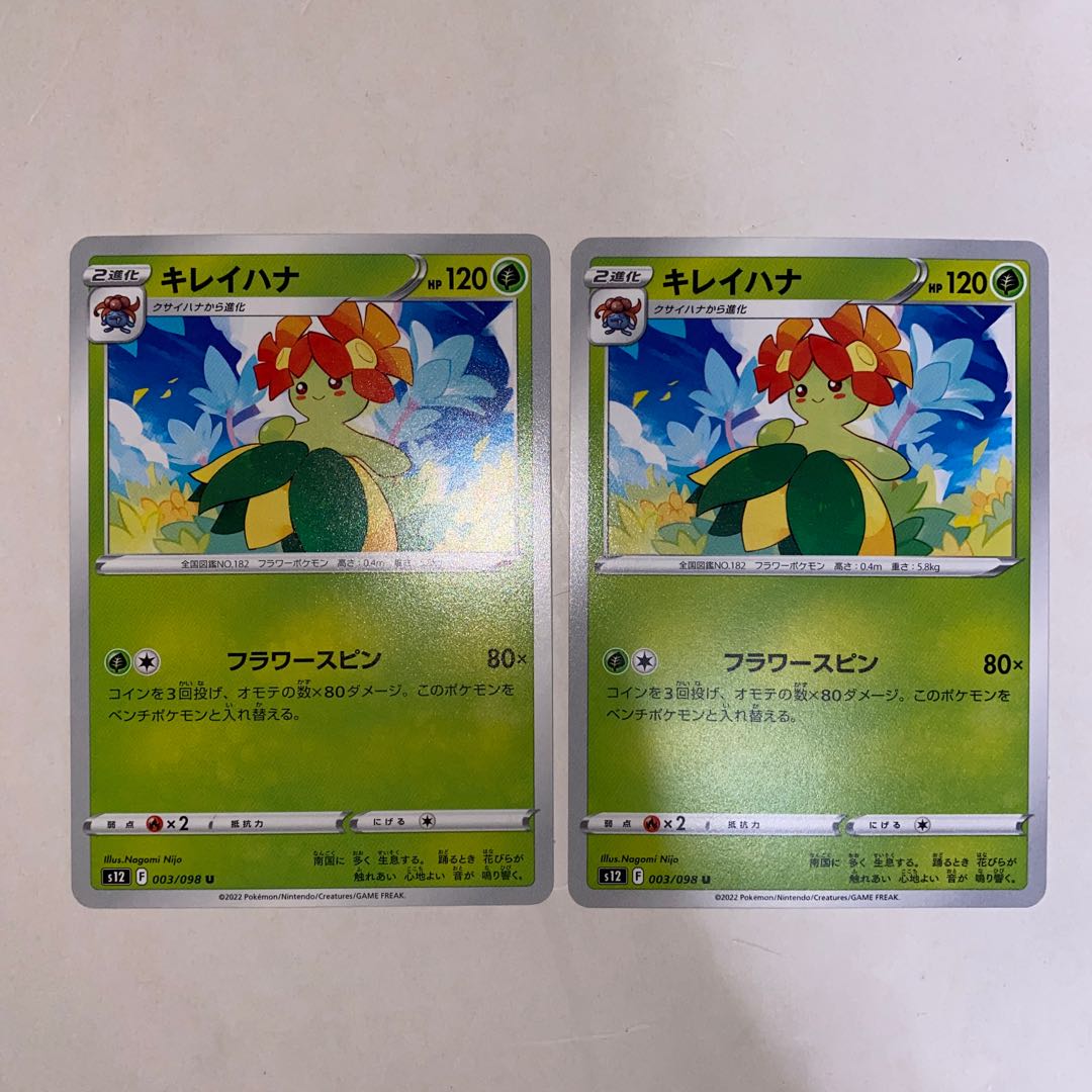 Bellossom U 003/098