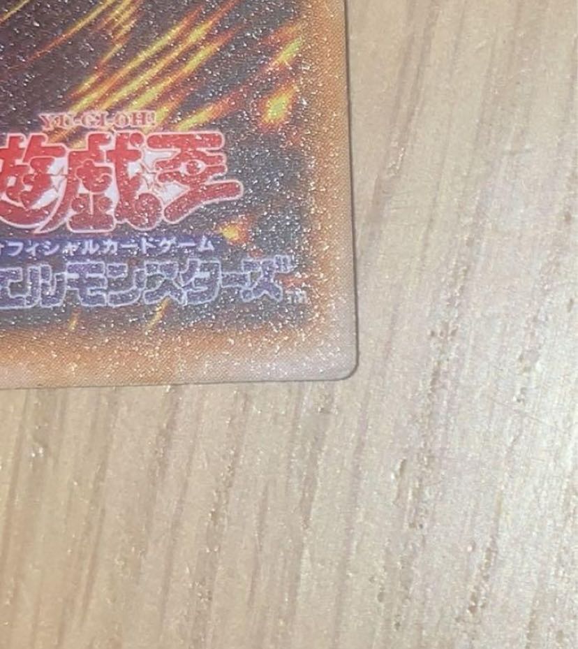 Black Magician / Wizard / Yu-Gi-Oh / Relief / Ultimate Rare