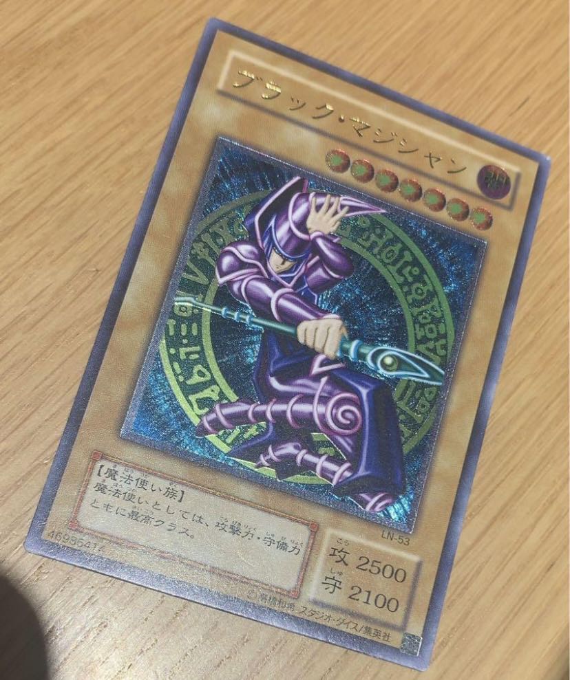 Black Magician / Wizard / Yu-Gi-Oh / Relief / Ultimate Rare