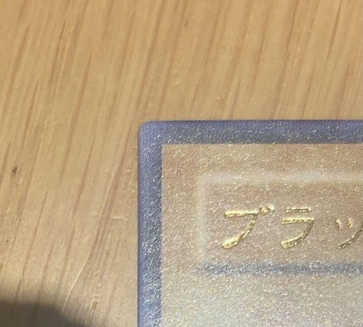 Black Magician / Wizard / Yu-Gi-Oh / Relief / Ultimate Rare