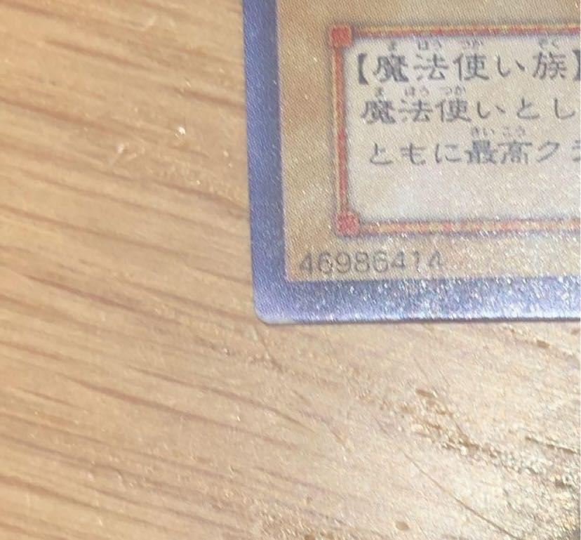 Black Magician / Wizard / Yu-Gi-Oh / Relief / Ultimate Rare