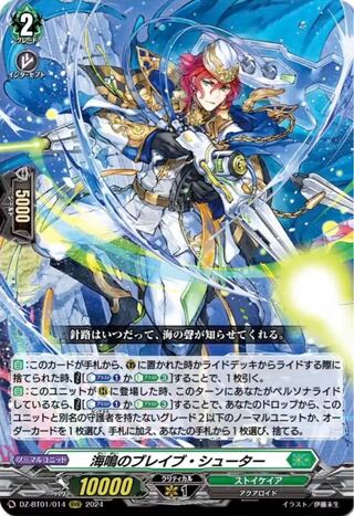 Vanguard Fate Wars RRR or lower 4-con set vanguard stoicheia