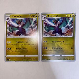 Noivern U 074/098