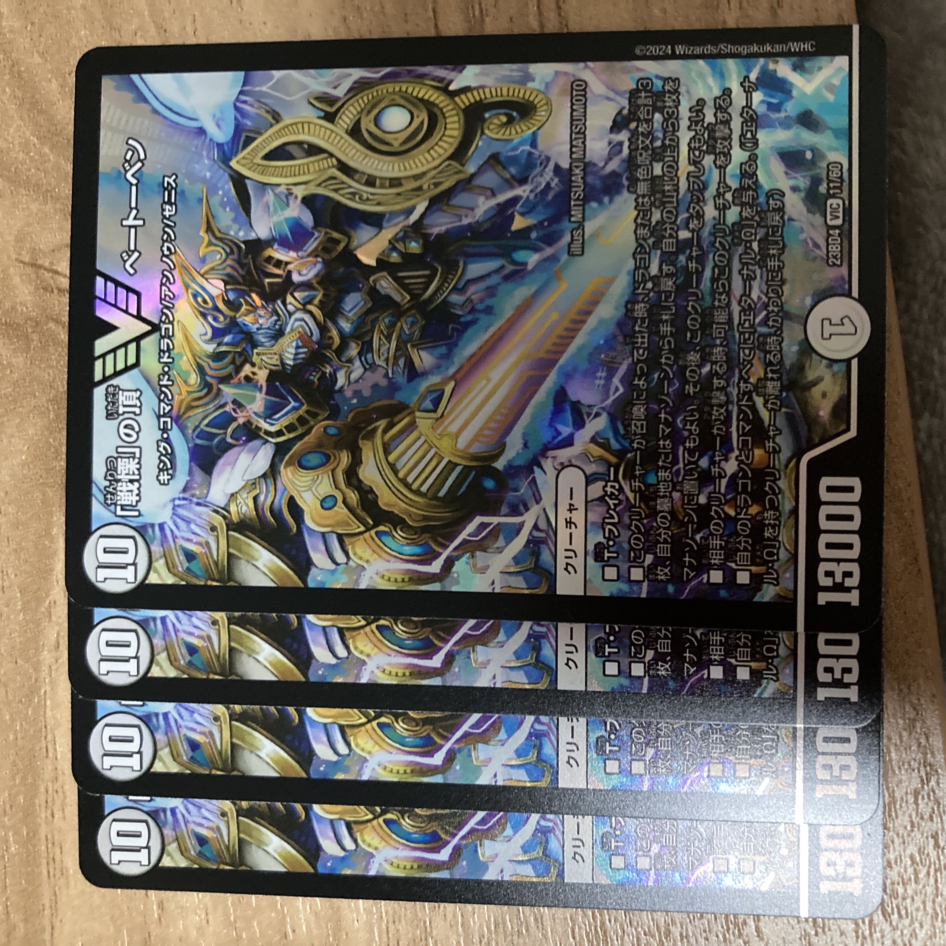 Summit of "Dread" Beethoven VIC V2/V2