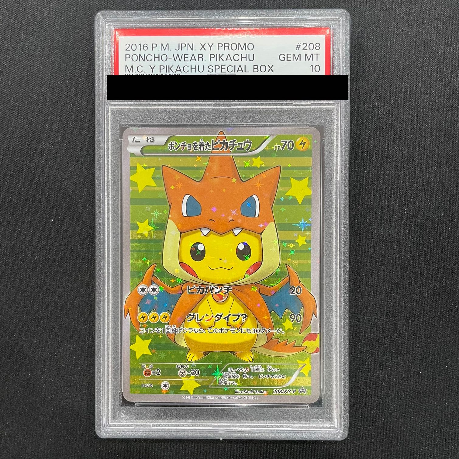 【PSA10】ポンチョを着たピカチュウ PROMO 208/XY-P