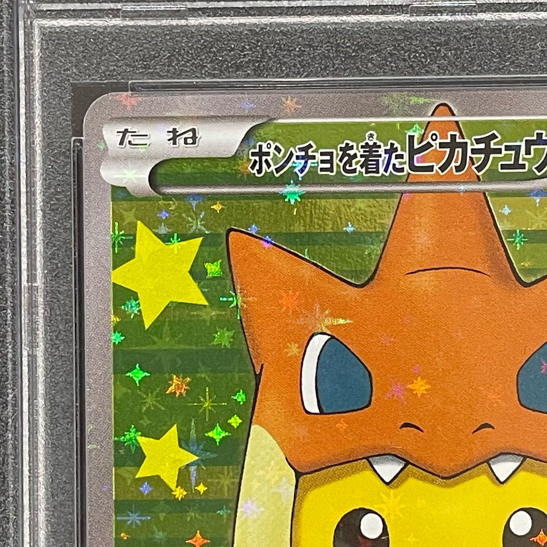 【PSA10】ポンチョを着たピカチュウ PROMO 208/XY-P
