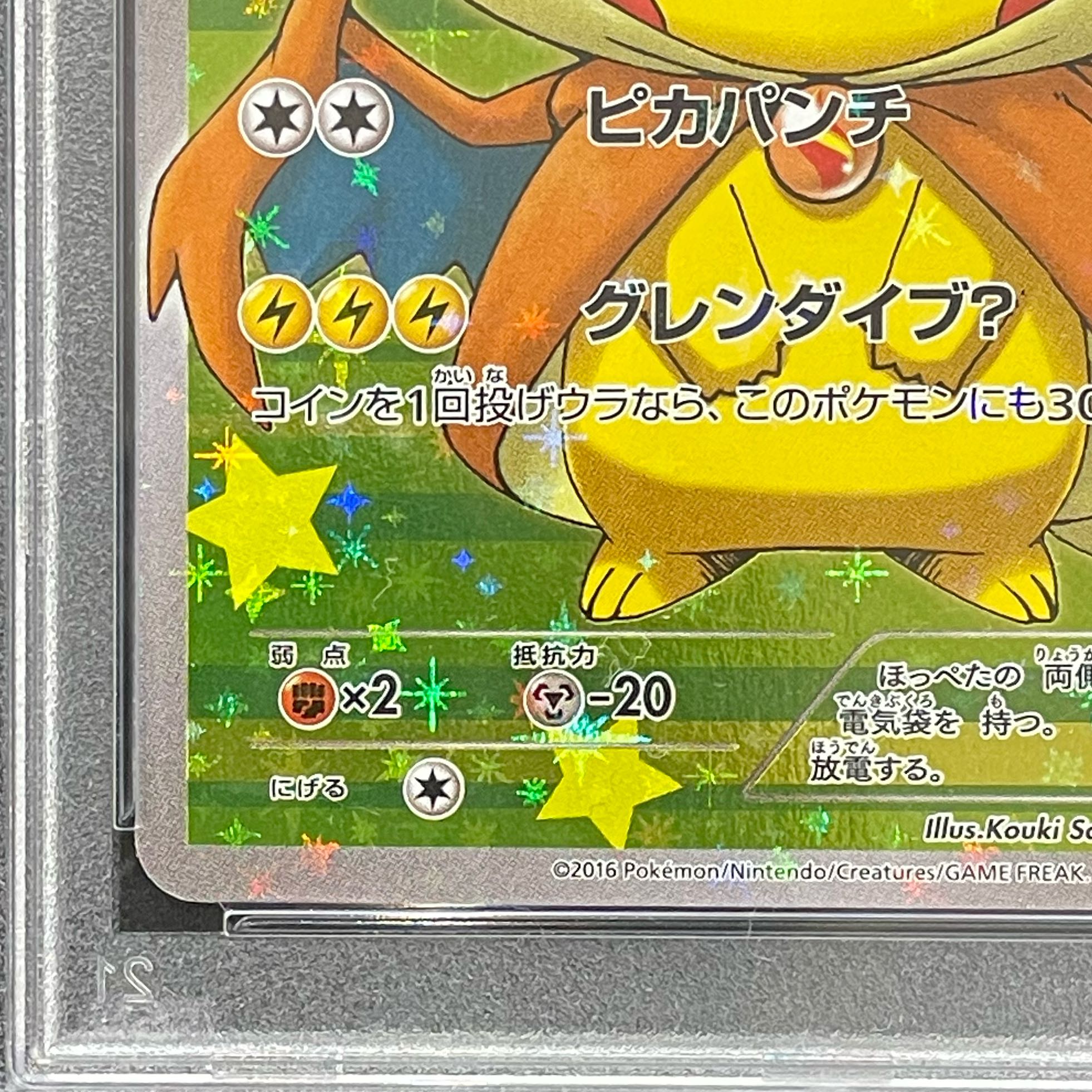 【PSA10】ポンチョを着たピカチュウ PROMO 208/XY-P