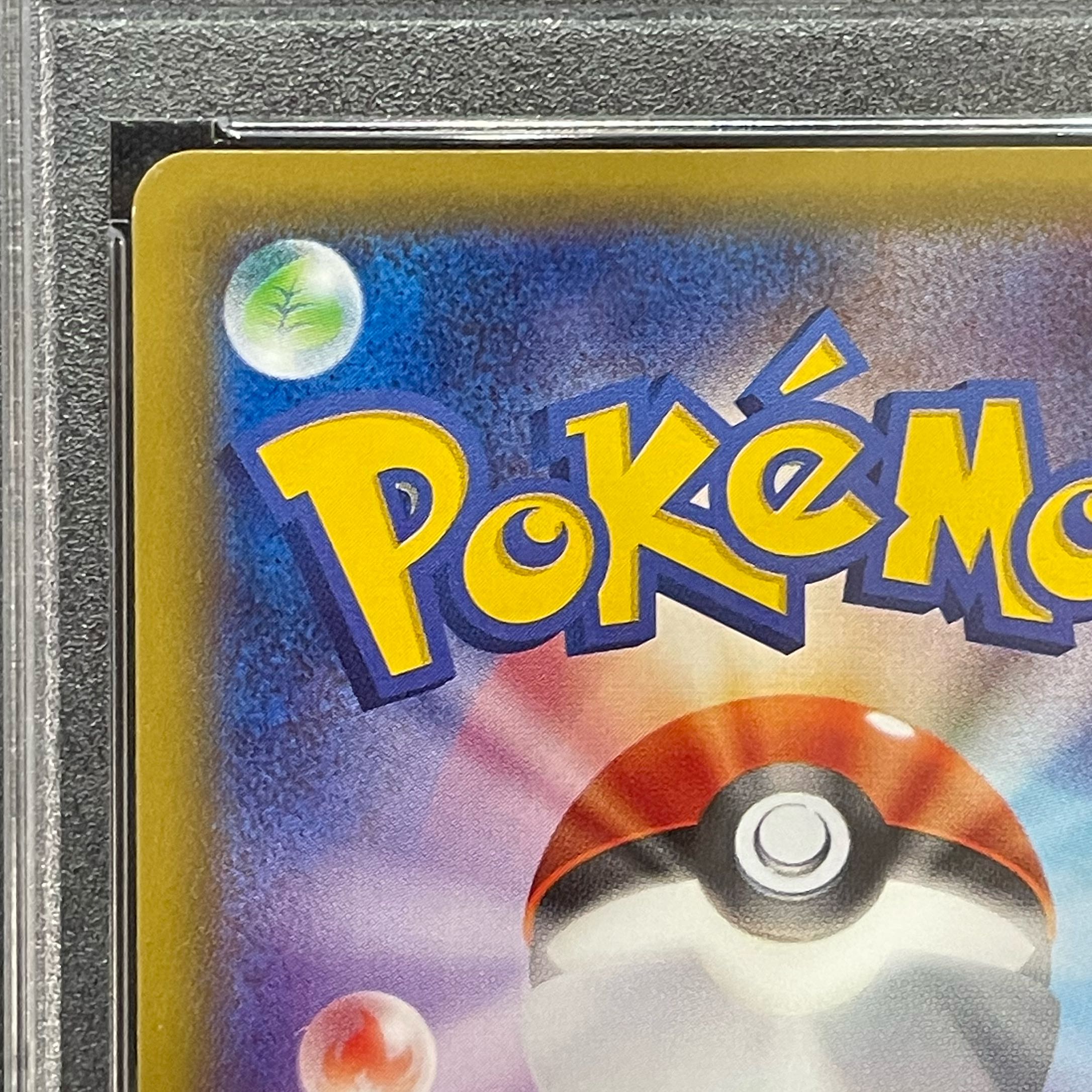 【PSA10】ポンチョを着たピカチュウ PROMO 208/XY-P