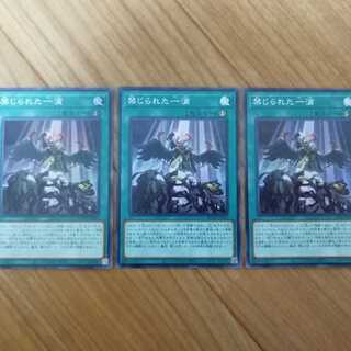 禁じられた一滴 SR